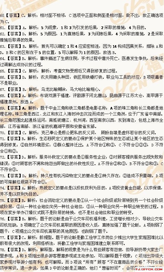 黄大仙精准资料大全1|事半释义解释落实,黄大仙精准资料大全，事半释义解释落实的重要性